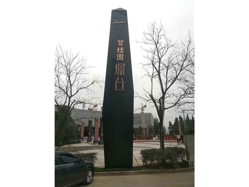 碧桂园璟台