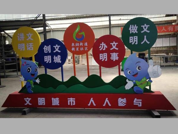 泉湖街道 新星社区 