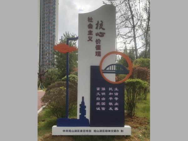 观山湖区精神文明办