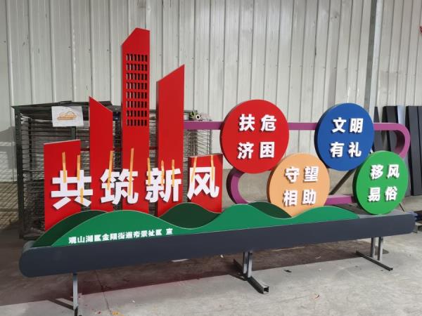 厂内为社区制作文化小品 