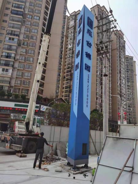 雍台锦园 标识牌制作加工