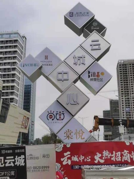 云城中心 全套制作 